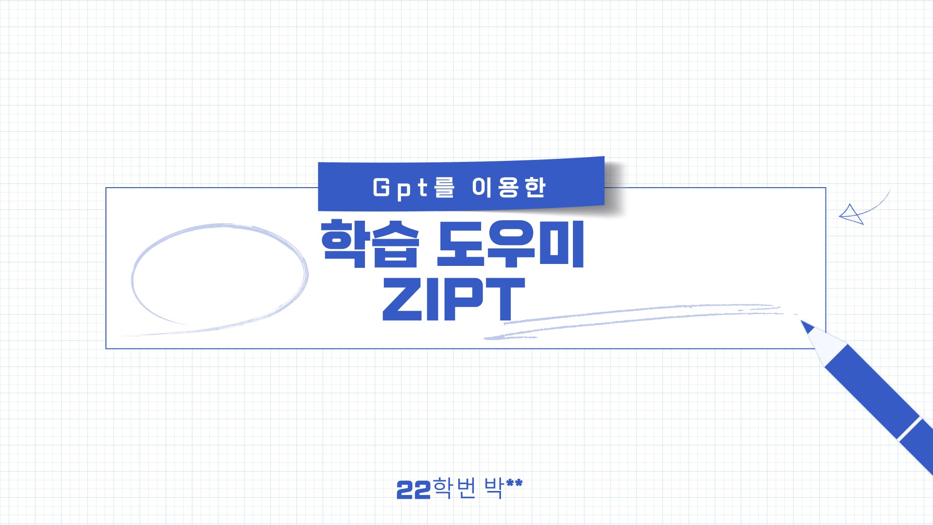 3학년_2025학년도 비교과 연계 창의융합 협력 학습 경진대회 및 전시회