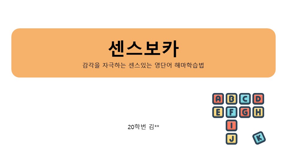4학년_2025학년도 비교과 연계 창의융합 협력 학습 경진대회 및 전시회