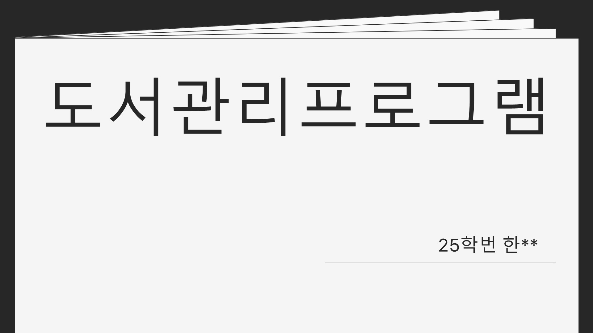 1학년_2025학년도 비교과 연계 창의융합 협력 학습 경진대회 및 전시회