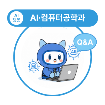 우송대 마스코트